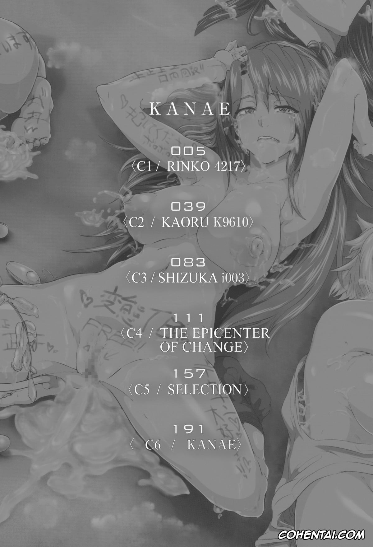 Manga xxx, Tankoubon xxx, Juurin no Ame, pagina 4