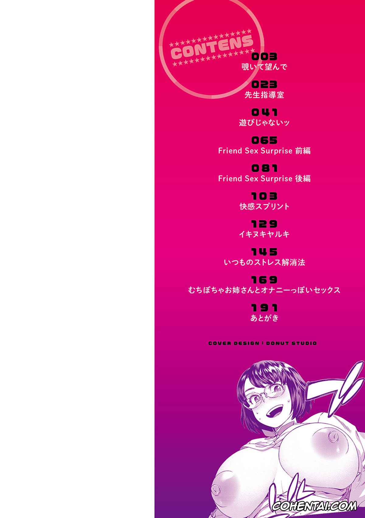 Manga hentai, Tankoubon hentai, Seme Joshi Shijou Shugi, pagina 3