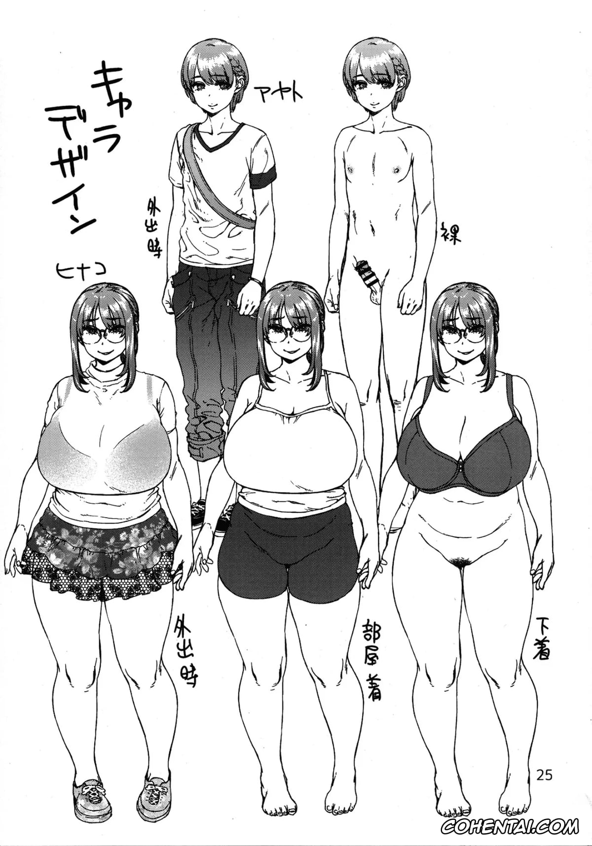 Manga porno, Tankoubon porno, Seme Joshi Shijou Shugi, pagina 191