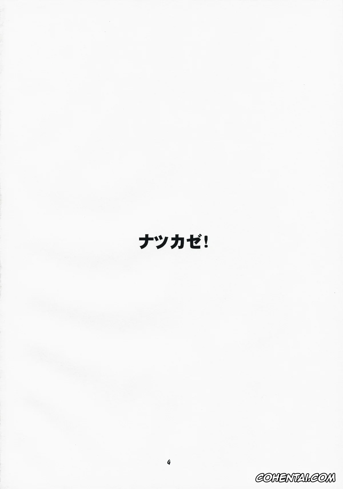 Yotsubato! hentai, Fuuka Ayase hentai, Mr. Ayase hentai, NATSUKAZE! #1 (Yotsubato!), pagina 3