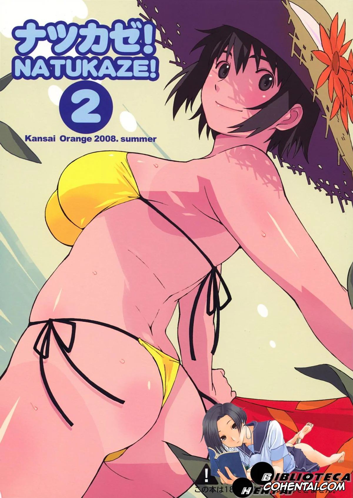 Yotsubato! xxx, Fuuka Ayase xxx, Hiwatari xxx, Natsukaze! 2 (Yotsubato!), pagina 1