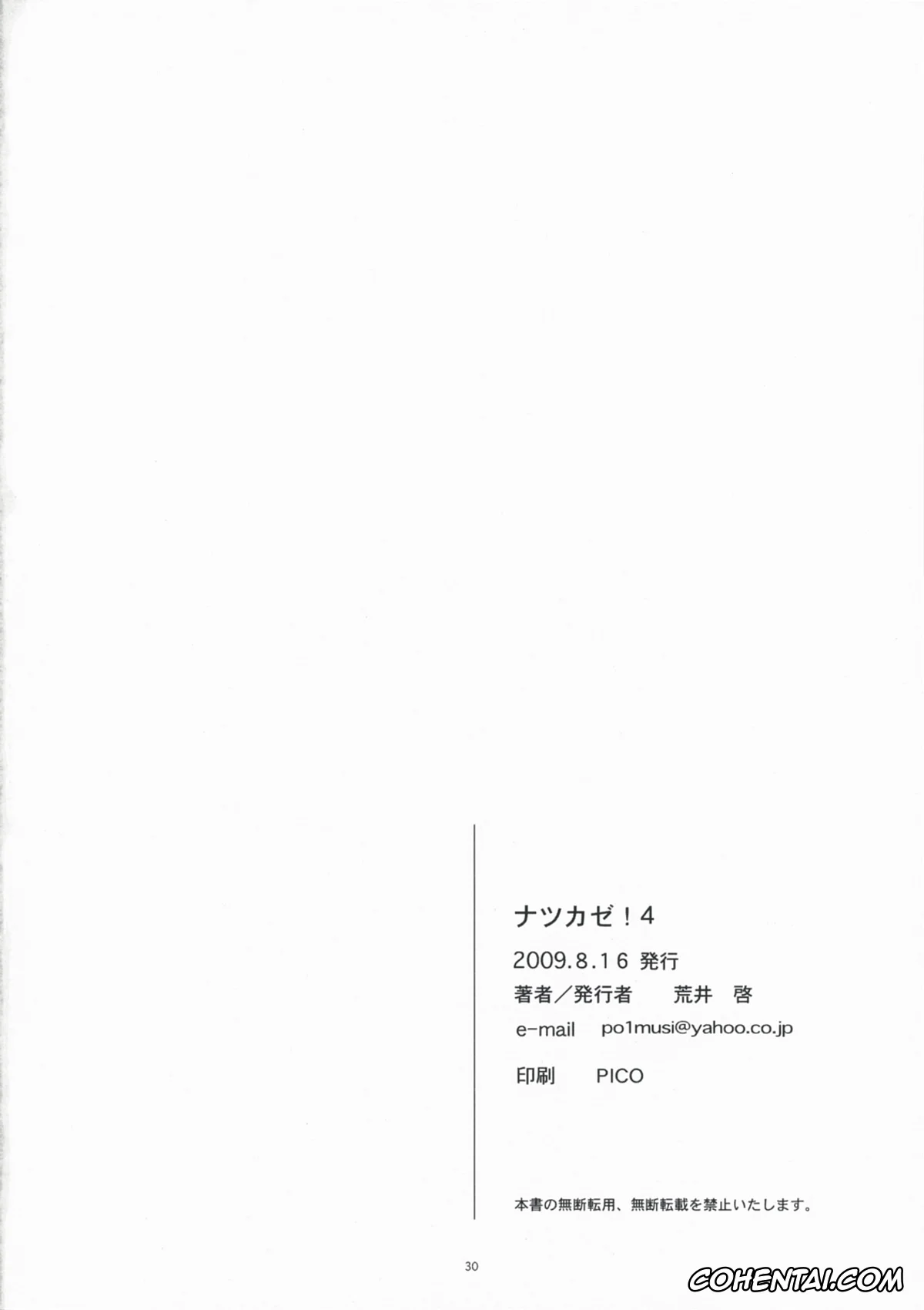 Yotsubato! porno, Fuuka Ayase porno, Natsukaze! 4 (Yotsubato!), pagina 29