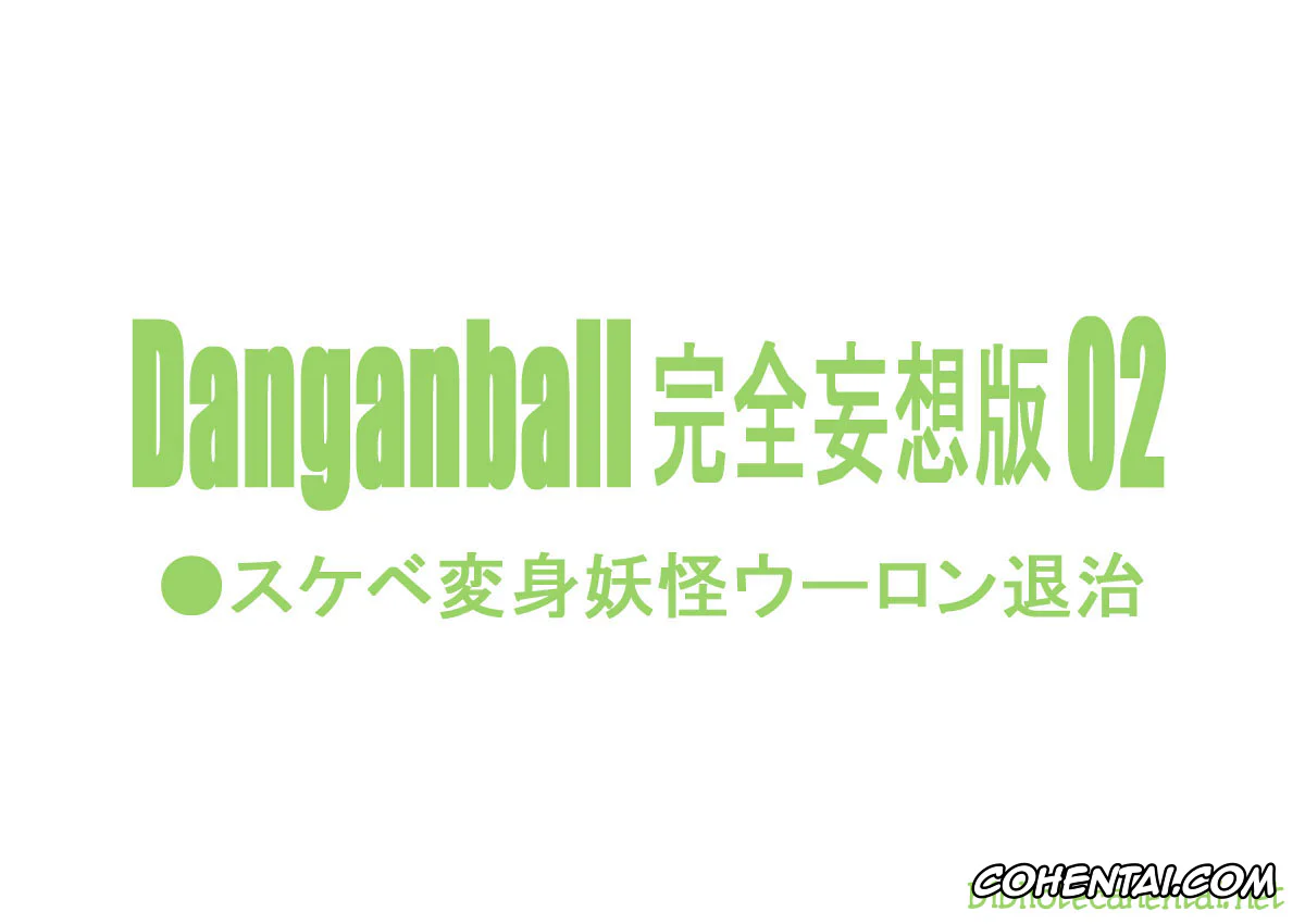 Dragon Ball hentai, Bulma Briefs hentai, Oolong hentai, Danganball Kanzen Mousou Han 02 (Dragon Ball), pagina 3
