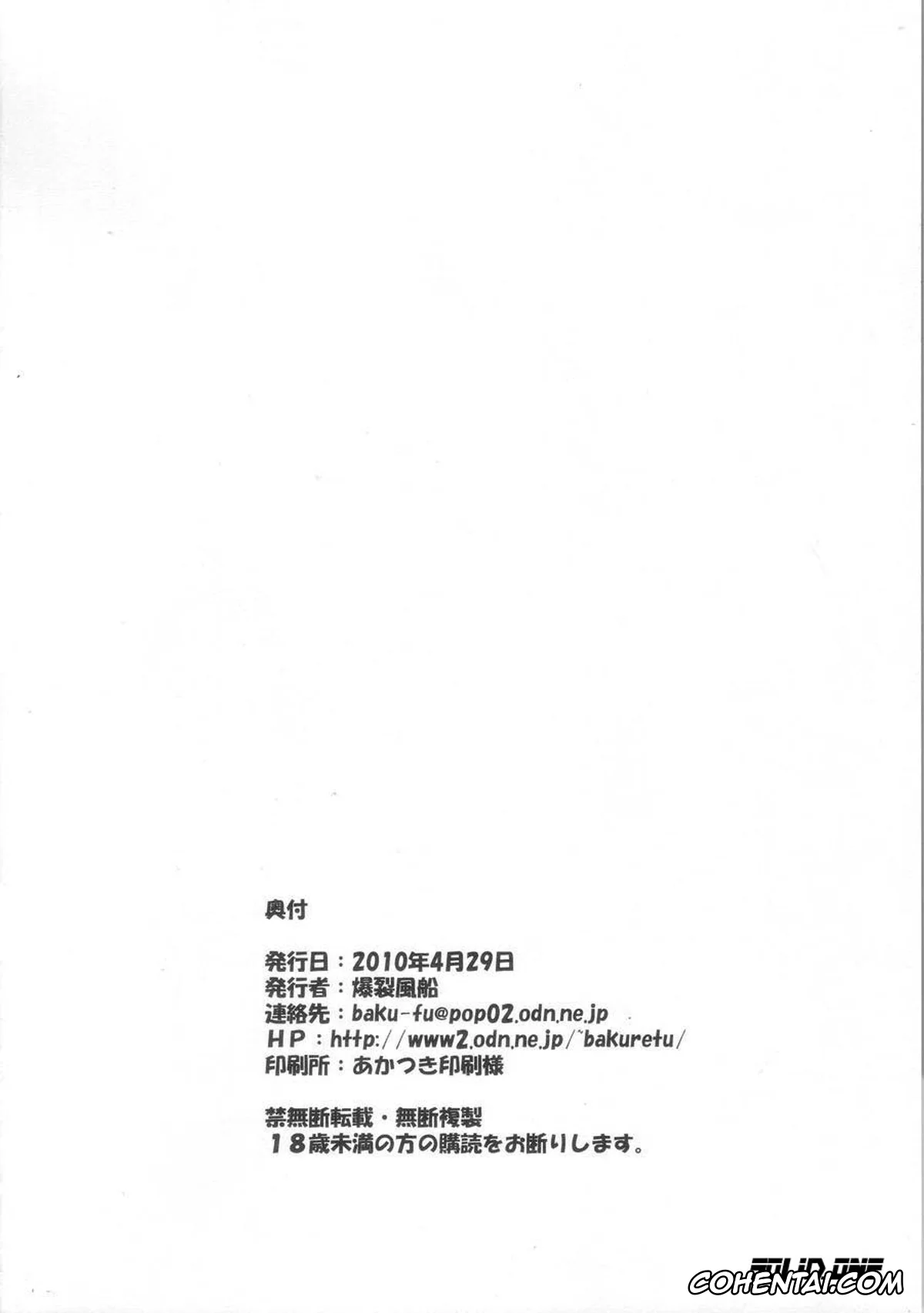 Neon Genesis Evangelion porno, Rei Ayanami porno, Shinji Ikari porno, Ayanami Tokka-Shiki (Neon Genesis Evangelion), pagina 26