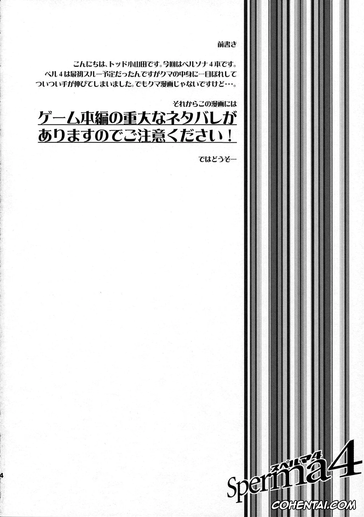 Persona 4 hentai, Rise Kujikawa hentai, Tohru Adachi hentai, Sperma4 (Persona 4), pagina 3