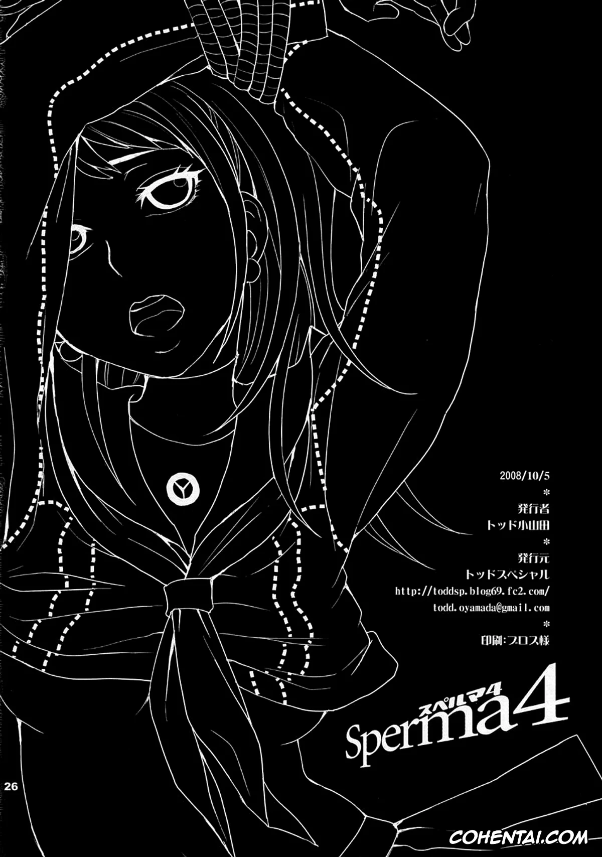 Persona 4 xxx, Rise Kujikawa xxx, Tohru Adachi xxx, Sperma4 (Persona 4), pagina 25