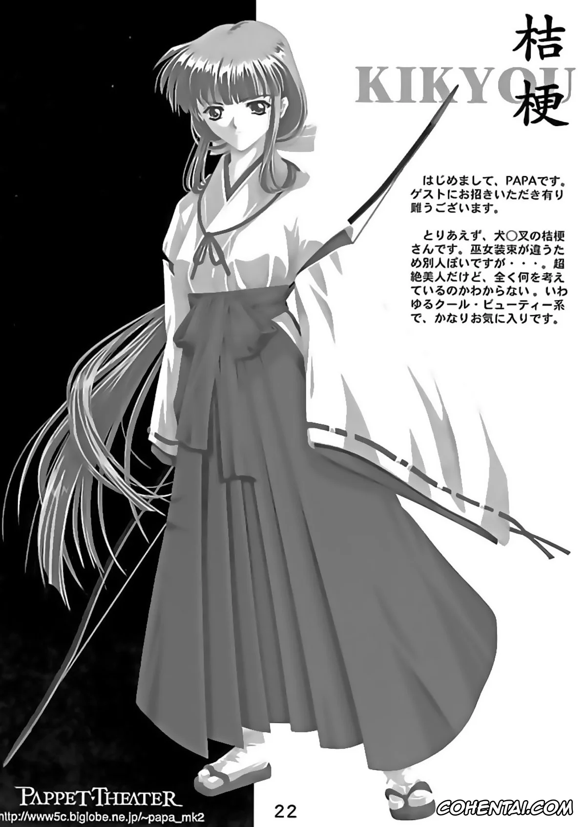 Ah My Goddess | Aa Megami-sama porno, Belldandy porno, Keiichi Morisato porno, KISS wo Kudasai (Ah! My Goddess), pagina 23