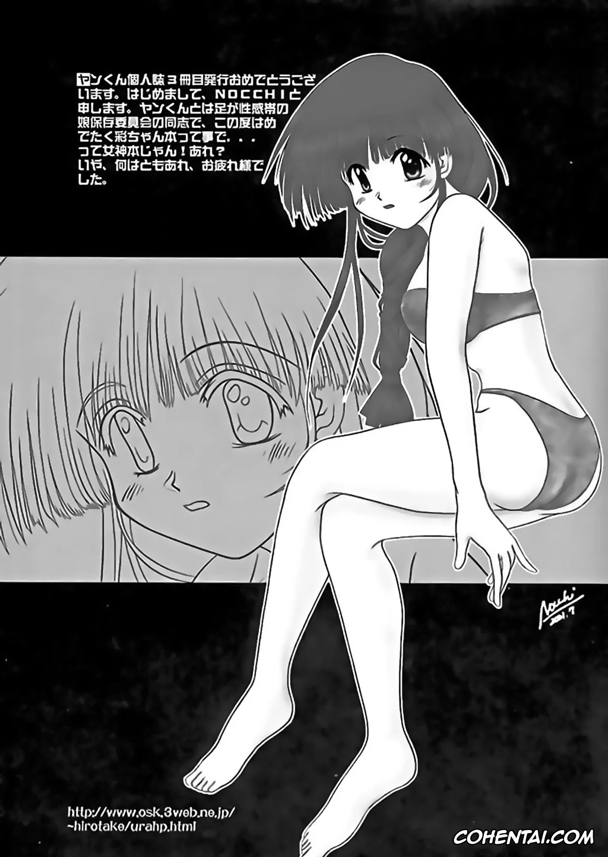 Ah My Goddess | Aa Megami-sama hentai, Belldandy hentai, Keiichi Morisato hentai, KISS wo Kudasai (Ah! My Goddess), pagina 24