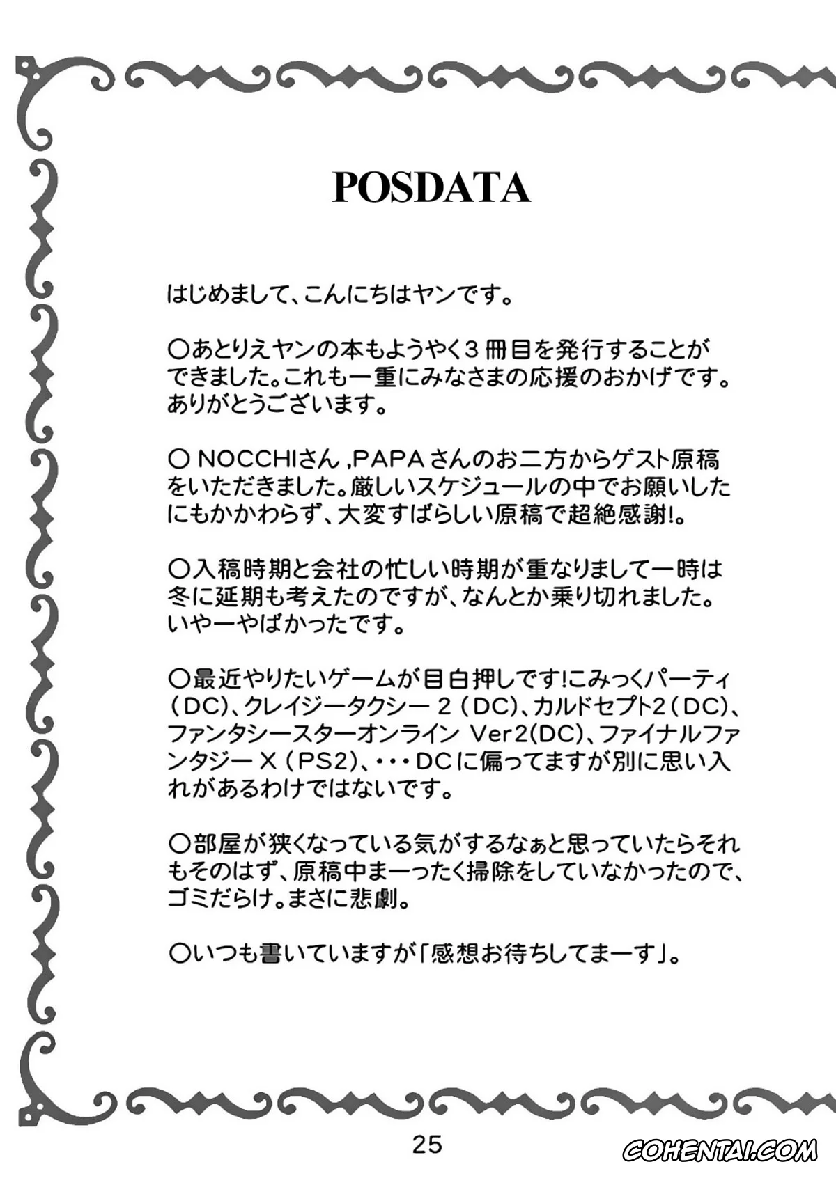 Ah My Goddess | Aa Megami-sama porno, Belldandy porno, Keiichi Morisato porno, KISS wo Kudasai (Ah! My Goddess), pagina 26