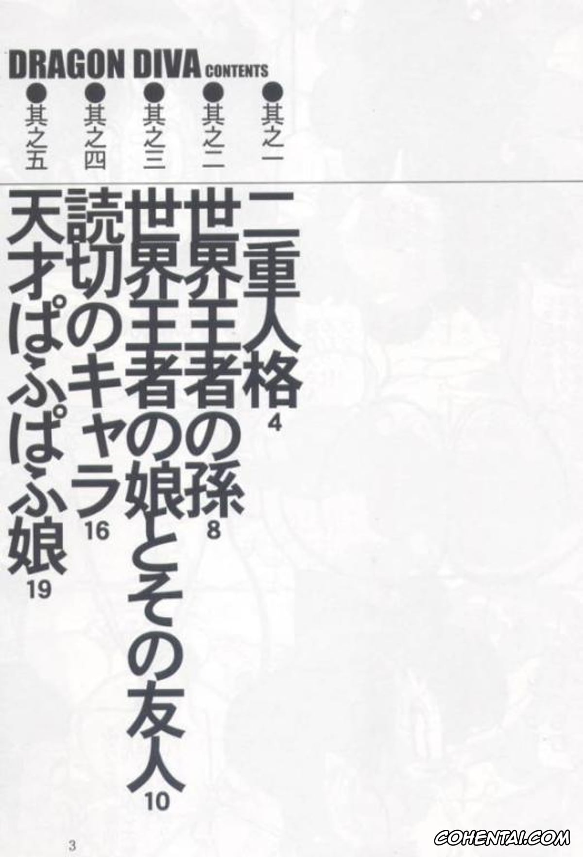 Dragon Ball porno, Bulma Briefs porno, Erasa porno, Lunch porno, Pan porno, Videl porno, Dragon Diva (Dragon Ball), pagina 2
