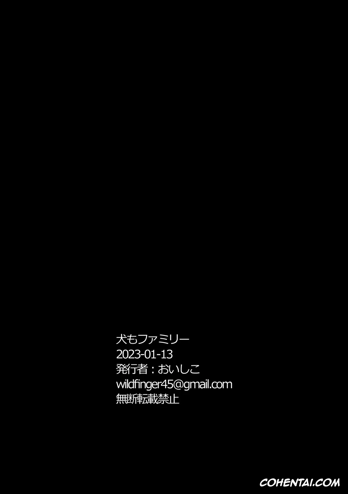 Spy x Family xxx, Bond Forger xxx, Yor Forger xxx, Inu mo Family (SPY x FAMILY), pagina 37