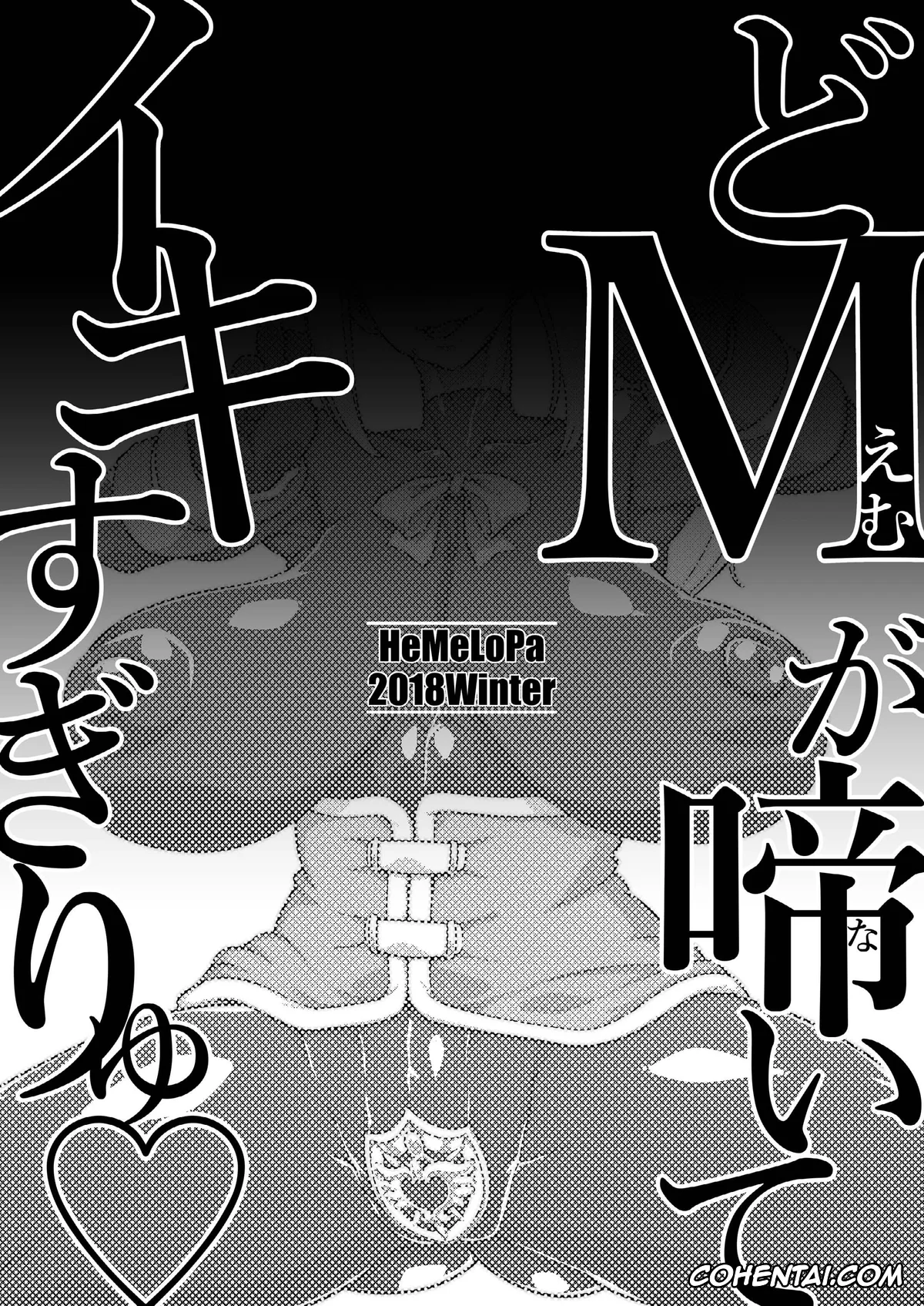 Kono Subarashii Sekai ni Syukufuku o! xxx, Darkness | Lalatina Ford Dustiness xxx, Kazuma Satou xxx, Megumin xxx, Do M ga Naite Iki Sugiryu (Kono Subarashii Sekai ni Syukufuku o!), pagina 16