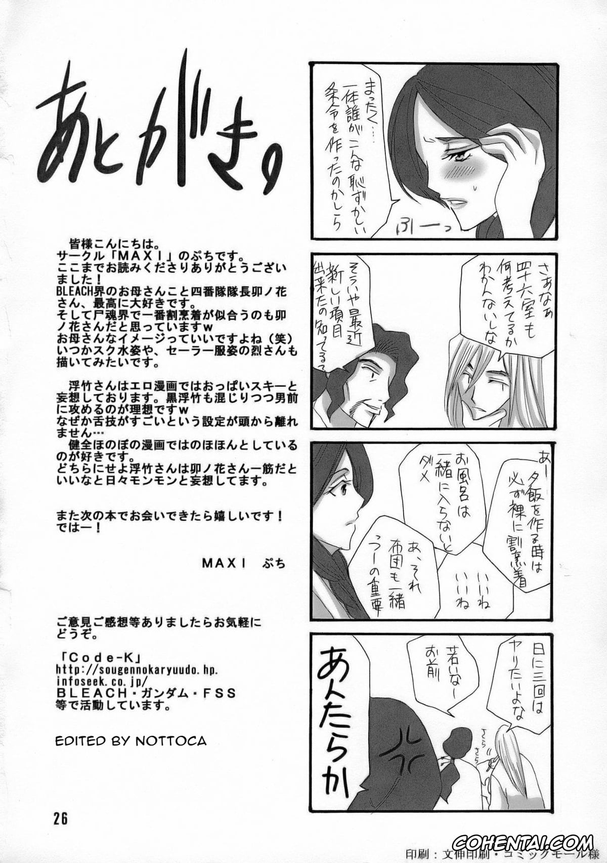 Bleach xxx, Jushiro Ukitake xxx, Retsu Unohana xxx, Bankai ~ Unohana Kuzushi ~ (Bleach), pagina 25
