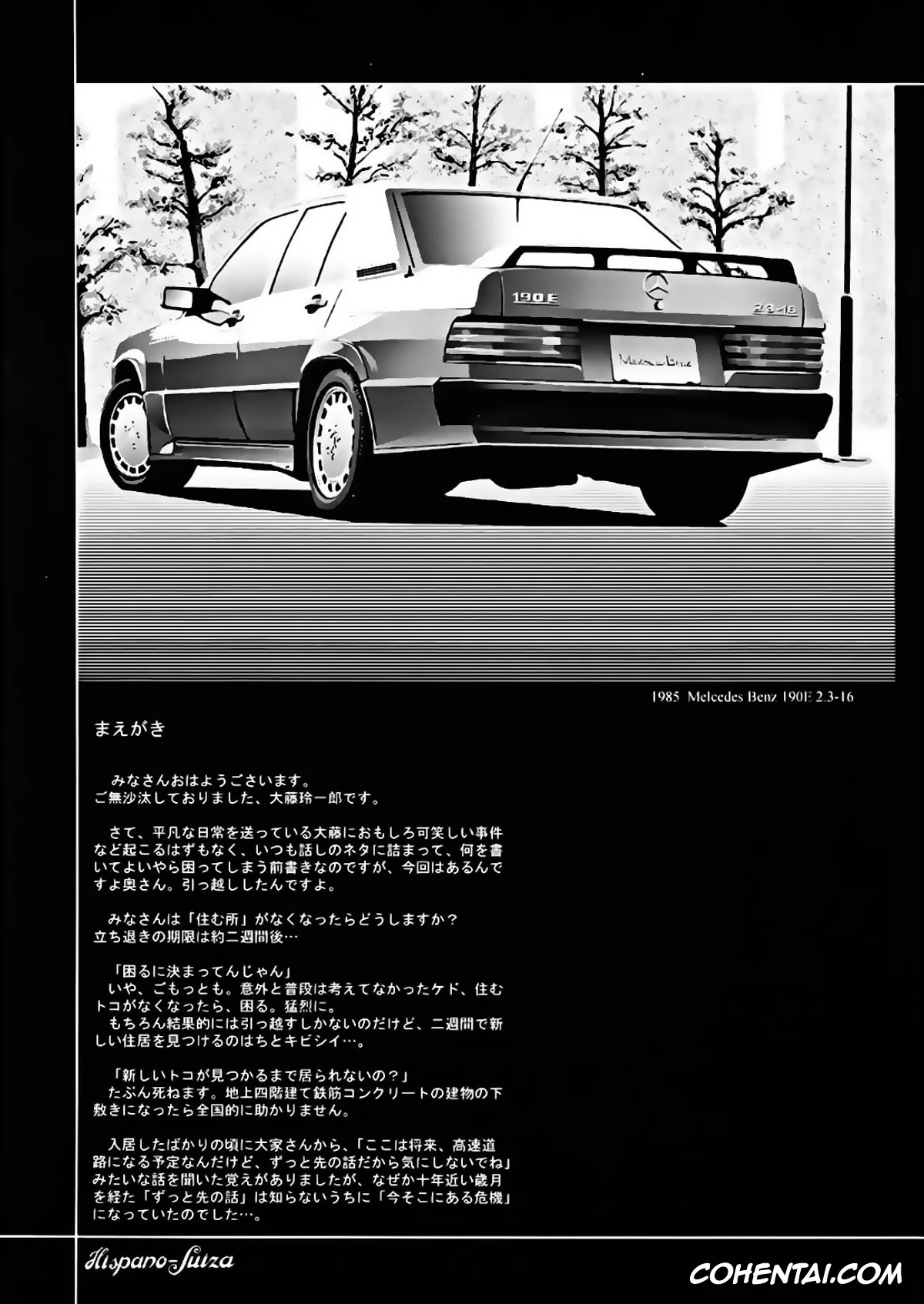 Neon Genesis Evangelion porno, Asuka Langley Soryu porno, Hikari Horaki porno, βII «Beta II» (Neon Genesis Evangelion), pagina 5
