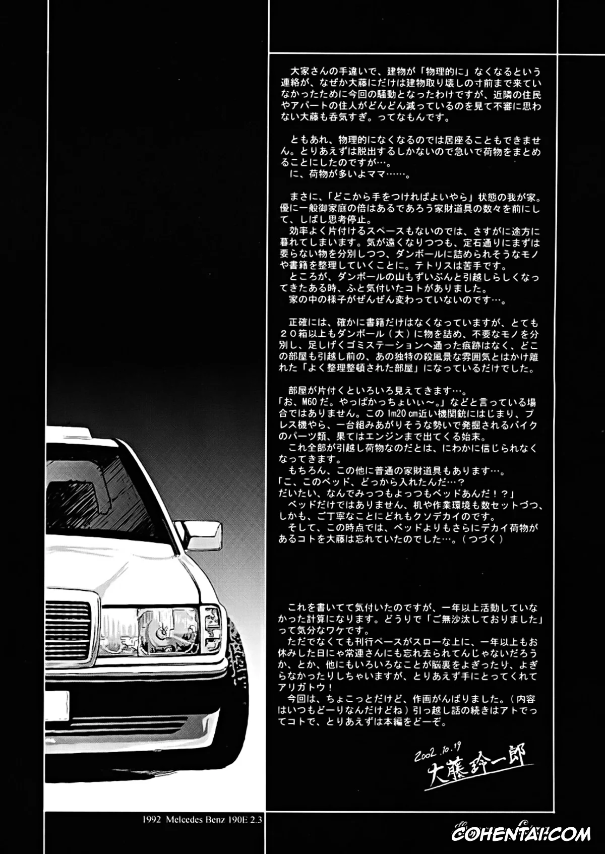 Neon Genesis Evangelion hentai, Asuka Langley Soryu hentai, Hikari Horaki hentai, βII «Beta II» (Neon Genesis Evangelion), pagina 6