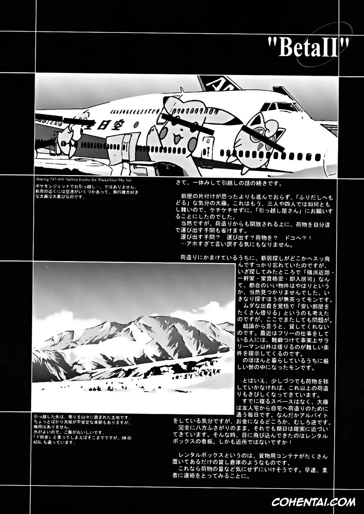 Neon Genesis Evangelion hentai, Asuka Langley Soryu hentai, Hikari Horaki hentai, βII «Beta II» (Neon Genesis Evangelion), pagina 18
