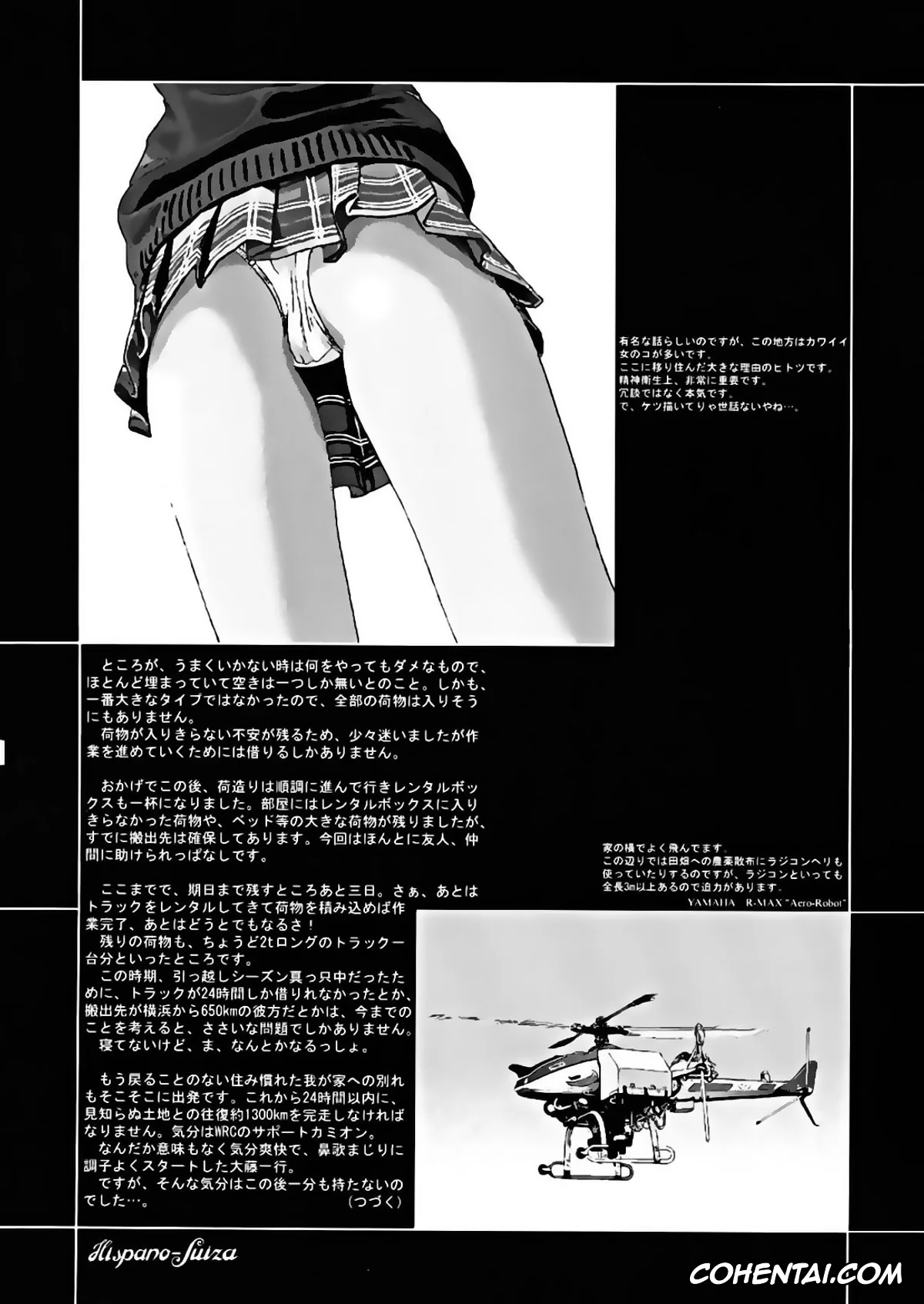 Neon Genesis Evangelion xxx, Asuka Langley Soryu xxx, Hikari Horaki xxx, βII «Beta II» (Neon Genesis Evangelion), pagina 19
