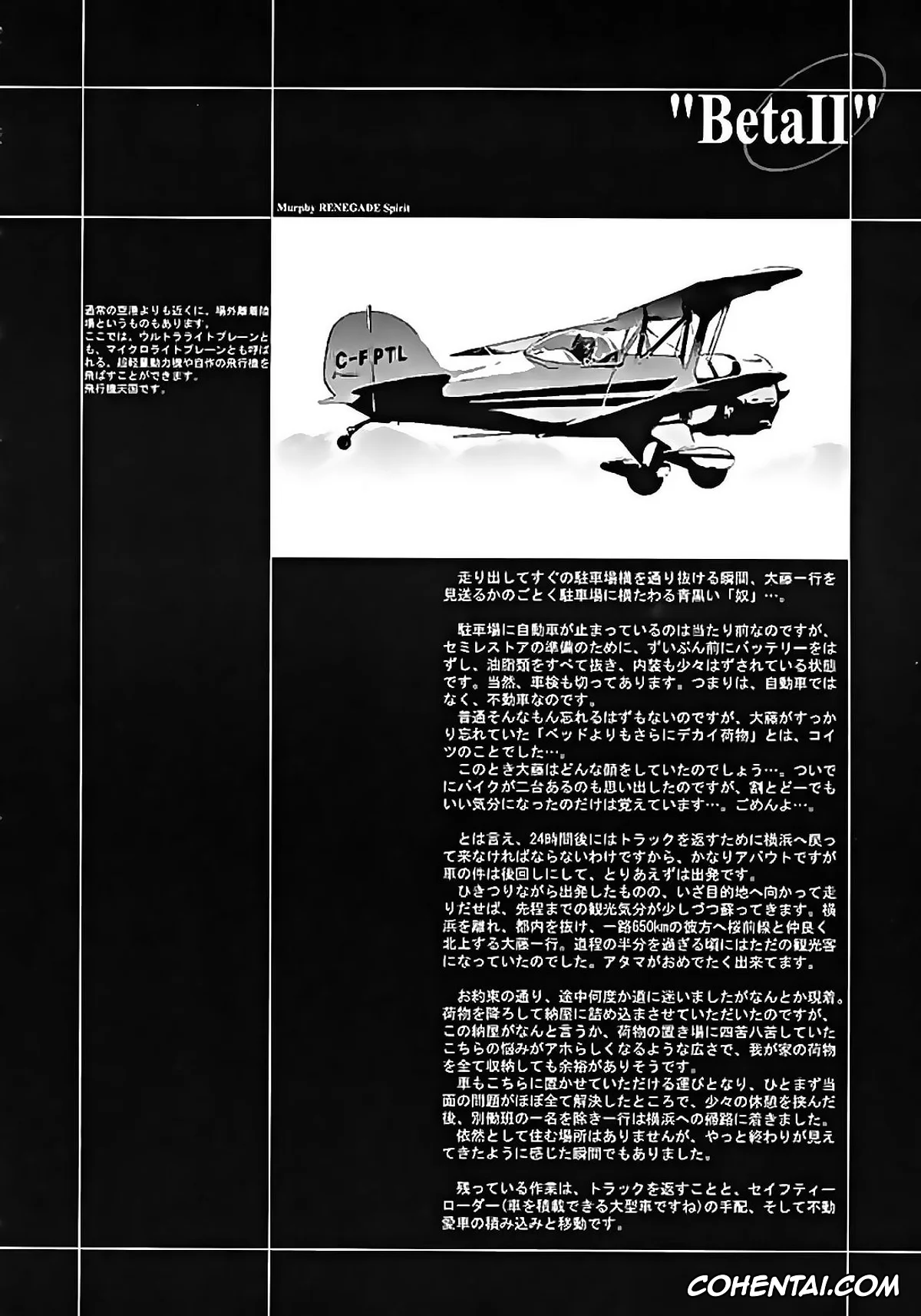 Neon Genesis Evangelion hentai, Asuka Langley Soryu hentai, Hikari Horaki hentai, βII «Beta II» (Neon Genesis Evangelion), pagina 36
