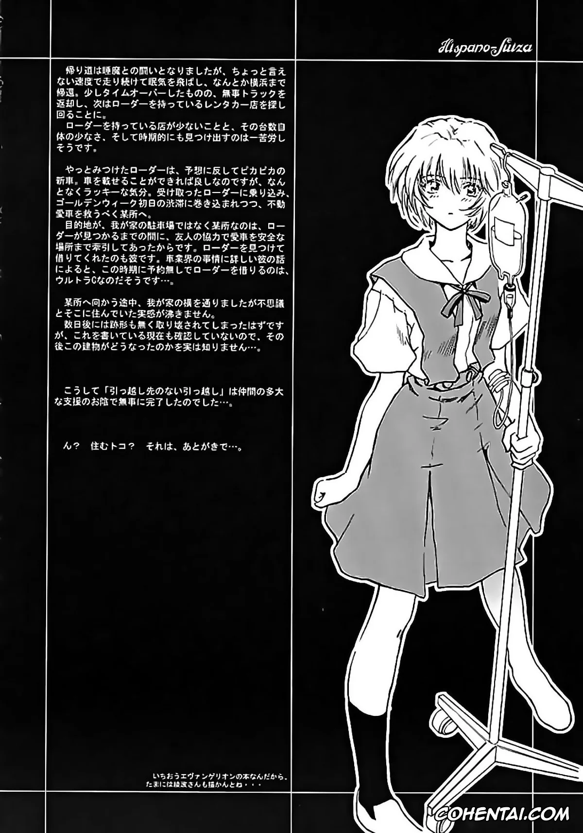 Neon Genesis Evangelion porno, Asuka Langley Soryu porno, Hikari Horaki porno, βII «Beta II» (Neon Genesis Evangelion), pagina 38