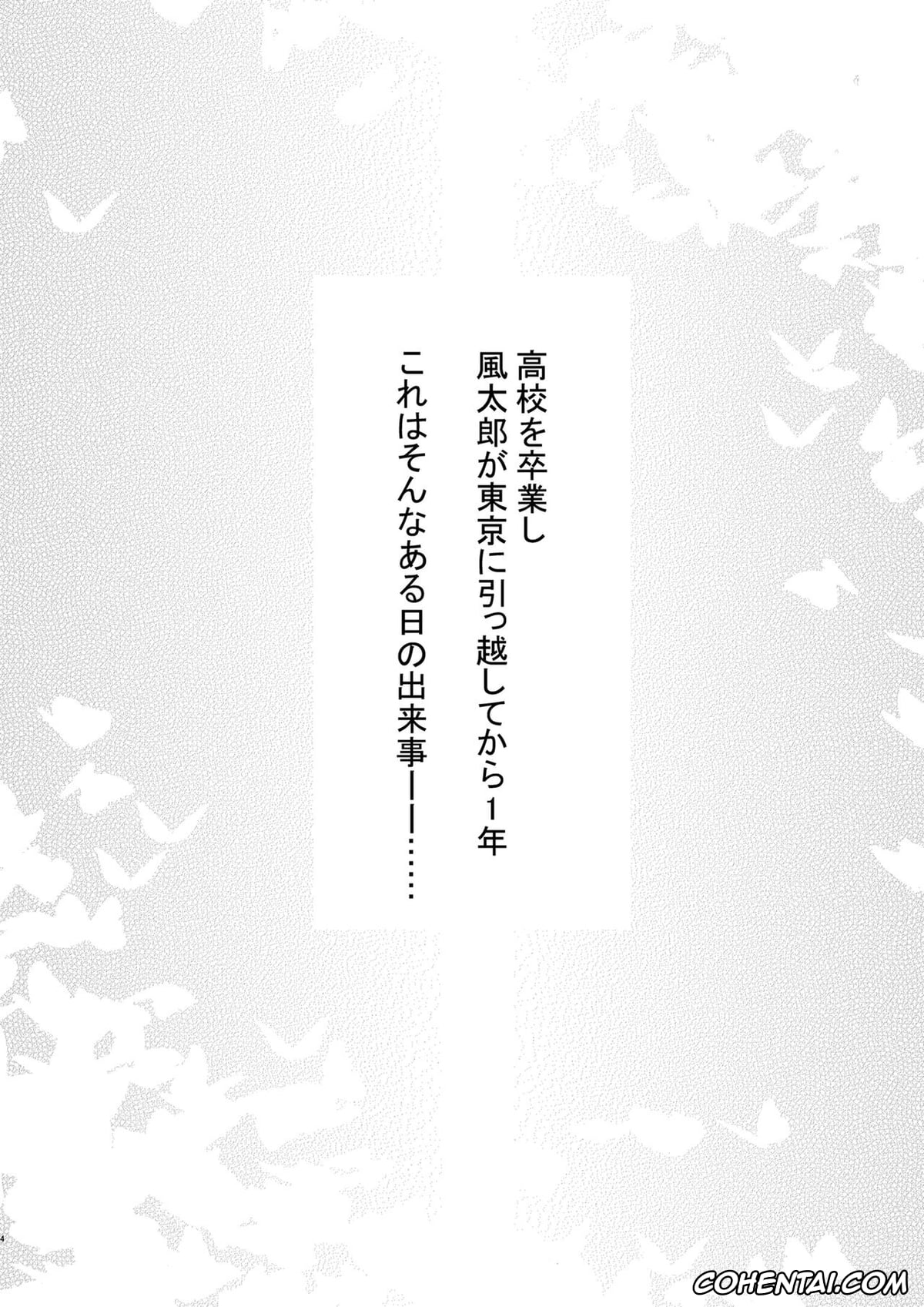 Gotoubun No Hanayome | The Quintessential Quintuplets xxx, Fuutarou Uesugi xxx, Nino Nakano xxx, Ichinengo no Itazura (Gotoubun no Hanayome), pagina 4