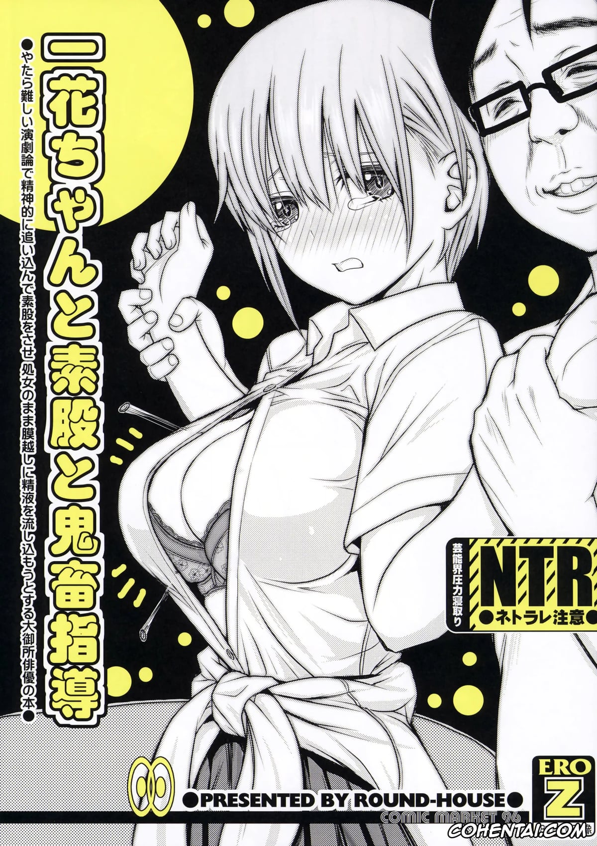 Gotoubun No Hanayome | The Quintessential Quintuplets xxx, Ichika Nakano xxx, Ichika-chan to Sumata to Kichiku Shidou (Gotoubun no Hanayome), pagina 1