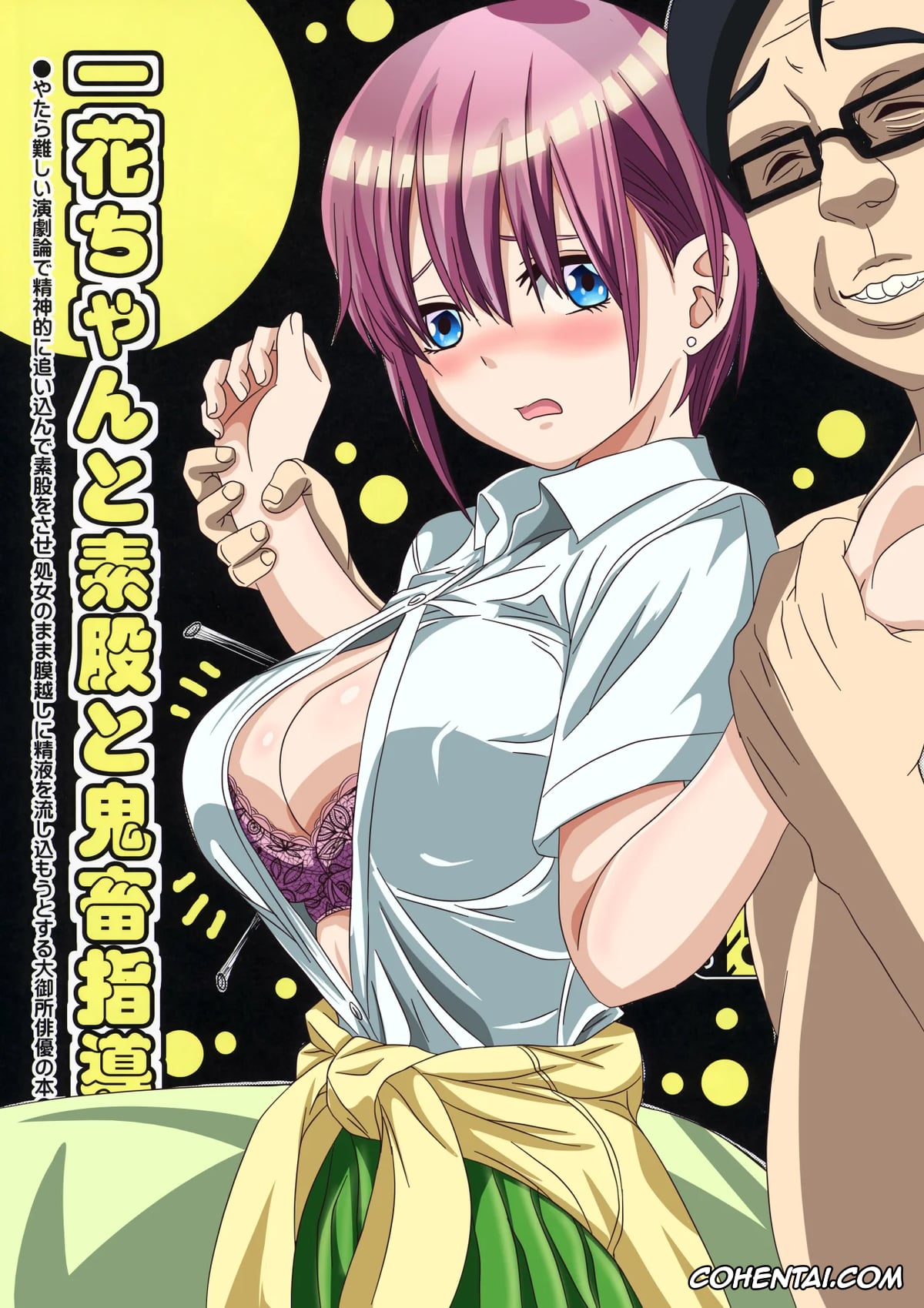 Gotoubun No Hanayome | The Quintessential Quintuplets xxx, Ichika Nakano xxx, Ichika-chan to Sumata to Kichiku Shidou (Gotoubun no Hanayome), pagina 1