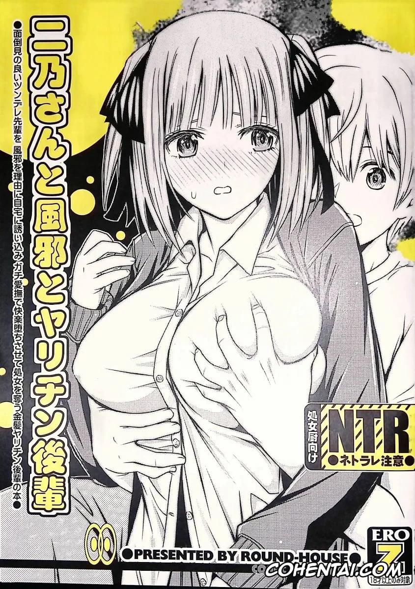 Gotoubun No Hanayome | The Quintessential Quintuplets xxx, Nino Nakano xxx, Nino-san to Kaze to Yarichin Kouhai (Gotoubun no Hanayome), pagina 1