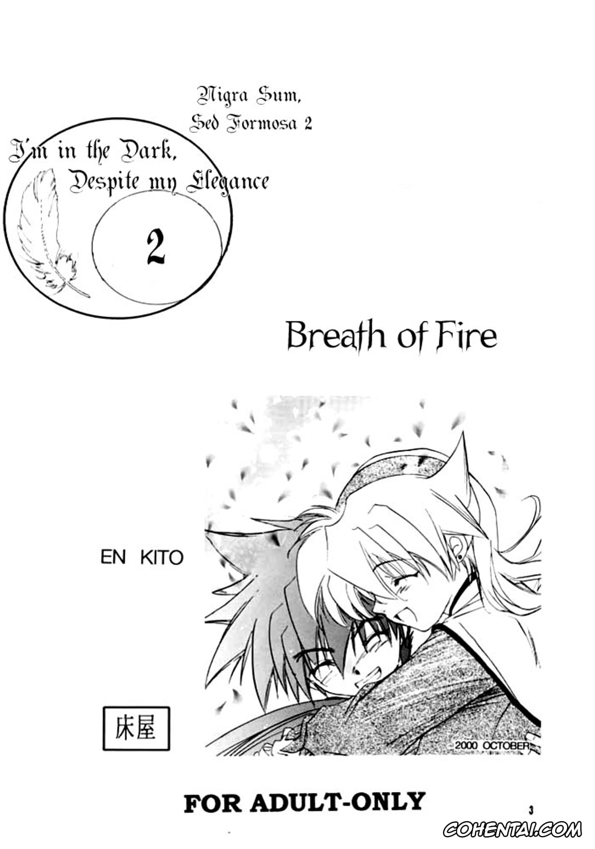 Breath Of Fire Iv porno, Nina porno, Ryu porno, Waga wa Kurashi, Saredo Uruwashi 2 (Breath Of Fire IV), pagina 2