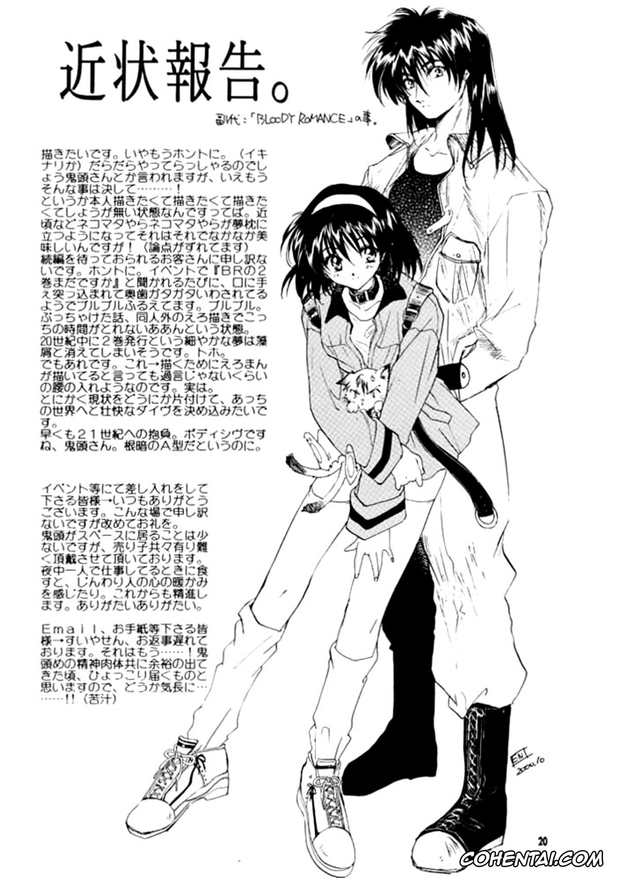 Breath Of Fire Iv xxx, Nina xxx, Ryu xxx, Waga wa Kurashi, Saredo Uruwashi 2 (Breath Of Fire IV), pagina 19