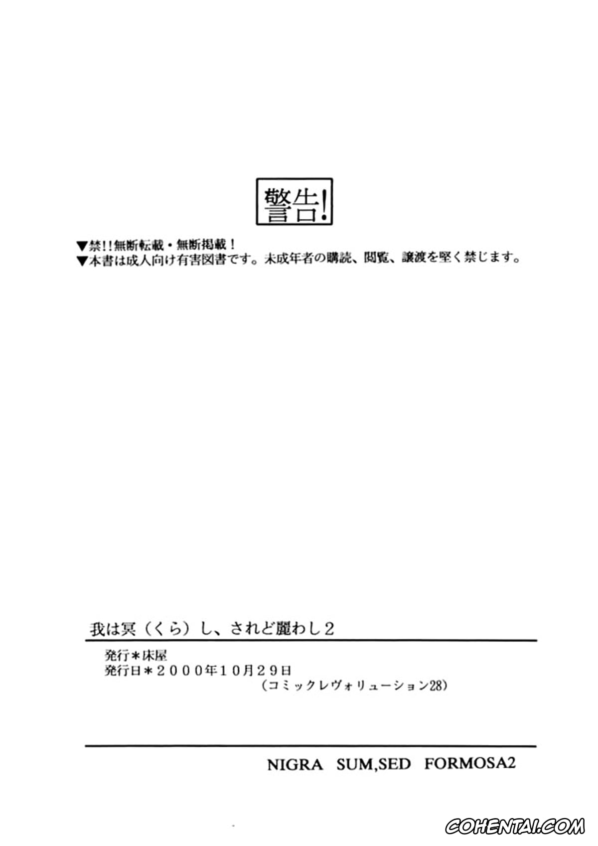 Breath Of Fire Iv hentai, Nina hentai, Ryu hentai, Waga wa Kurashi, Saredo Uruwashi 2 (Breath Of Fire IV), pagina 21