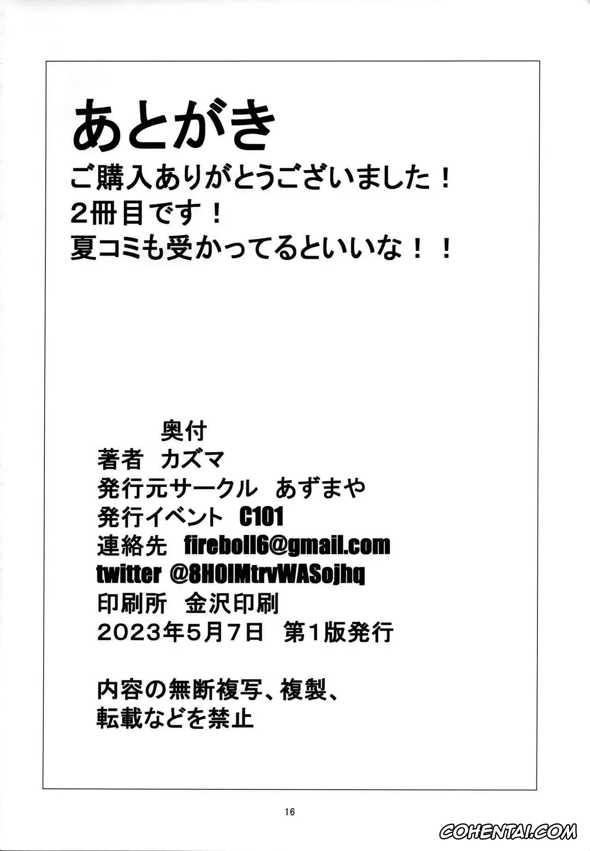 My Hero Academia | Boku No Hero Academia hentai, Rumi Usagiyama hentai, Enkou Miruko (Boku no Hero Academia), pagina 15
