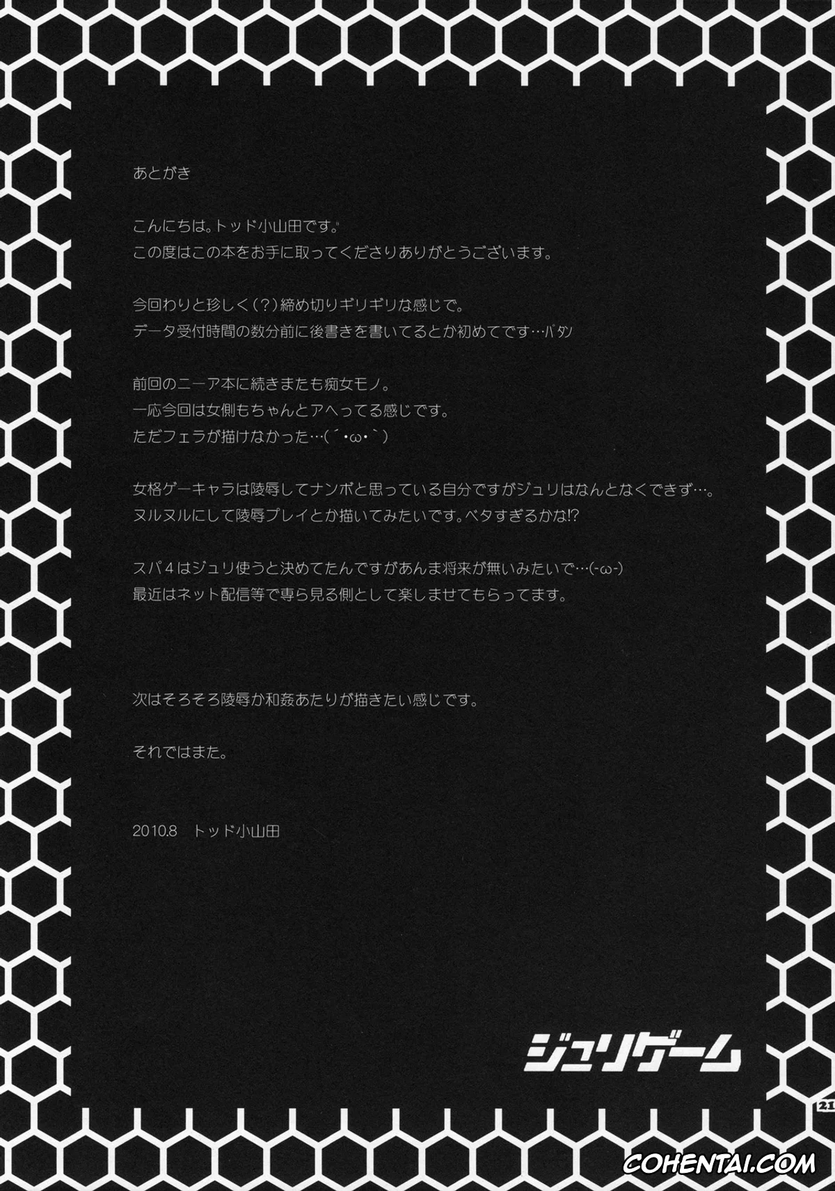 Street Fighter hentai, Cody Travers hentai, Juri Han hentai, Juri Game (Super Street Fighter IV), pagina 21