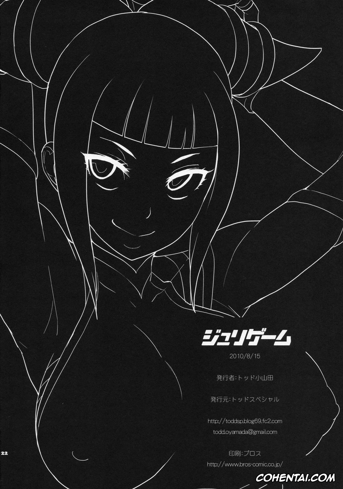 Street Fighter xxx, Cody Travers xxx, Juri Han xxx, Juri Game (Super Street Fighter IV), pagina 22