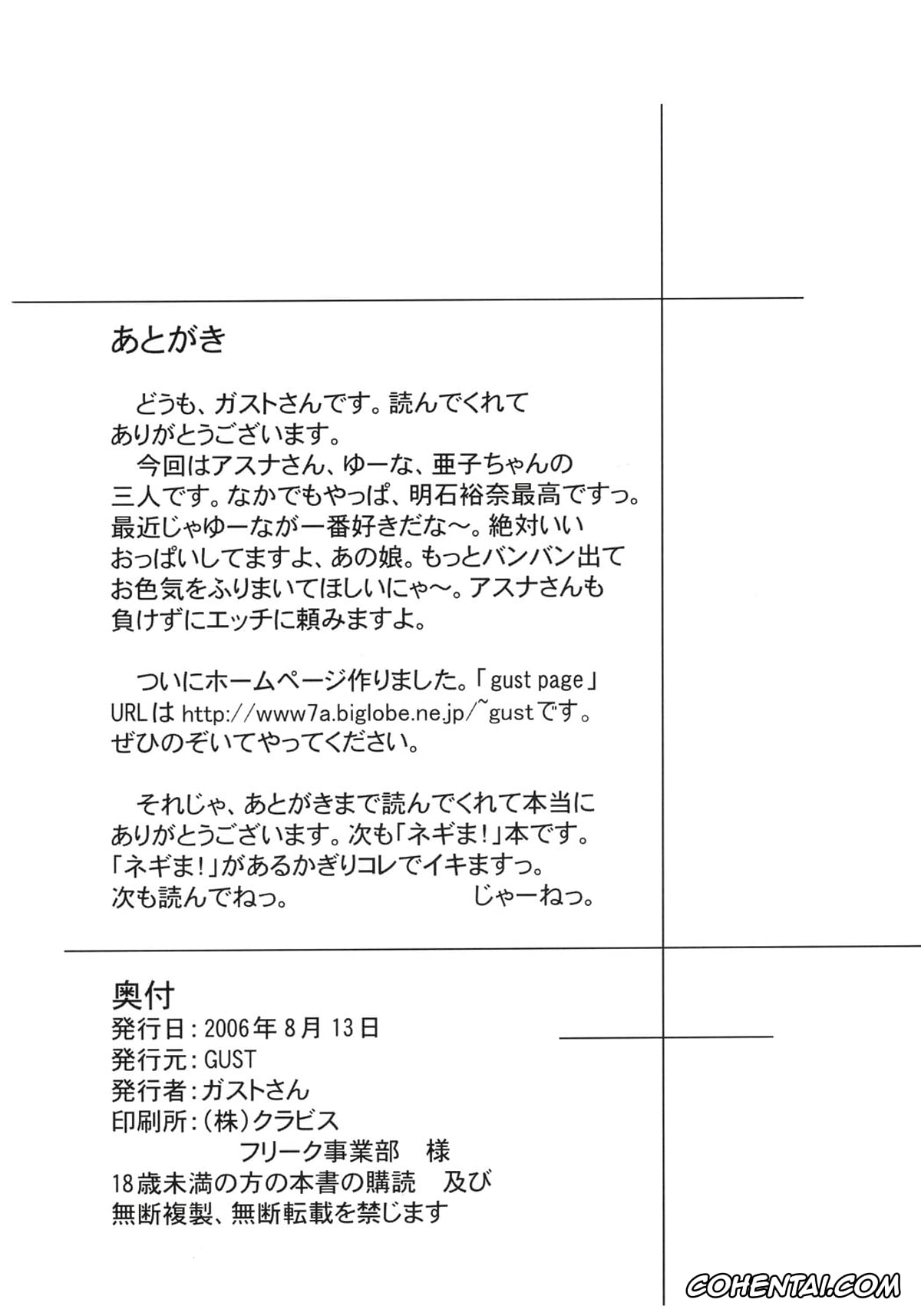 Mahou Sensei Negima porno, Ako Izumi porno, Asuna Kagurazaka porno, Yuuna Akashi porno, Iro-5 (Mahou Sensei Negima!), pagina 41