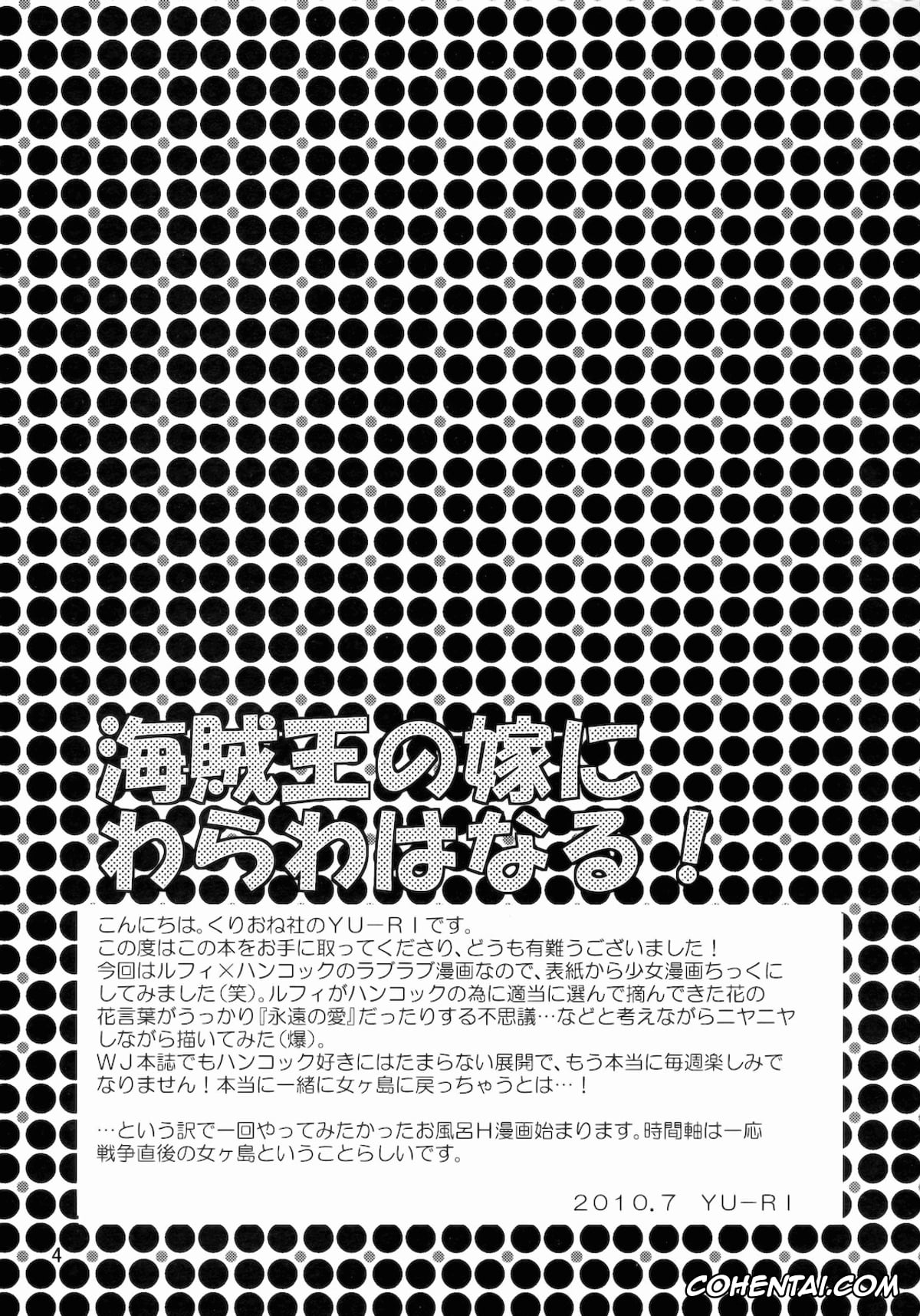 One Piece hentai, Boa Hancock hentai, Monkey D. Luffy hentai, Kaizokuou no Yome ni Warawa wa Naru! (One Piece), pagina 3