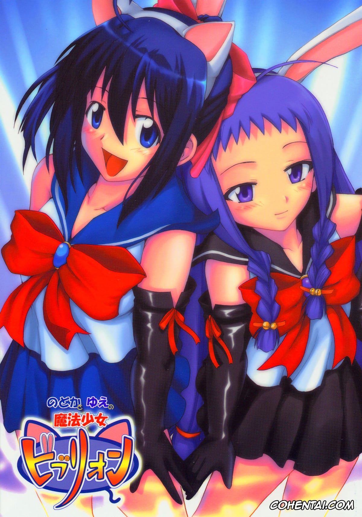 Mahou Sensei Negima xxx, Nodoka Miyazaki xxx, Yue Ayase xxx, Nodoka to Yue no Mahou Shoujo Biblion (Mahou Sensei Negima!), pagina 1