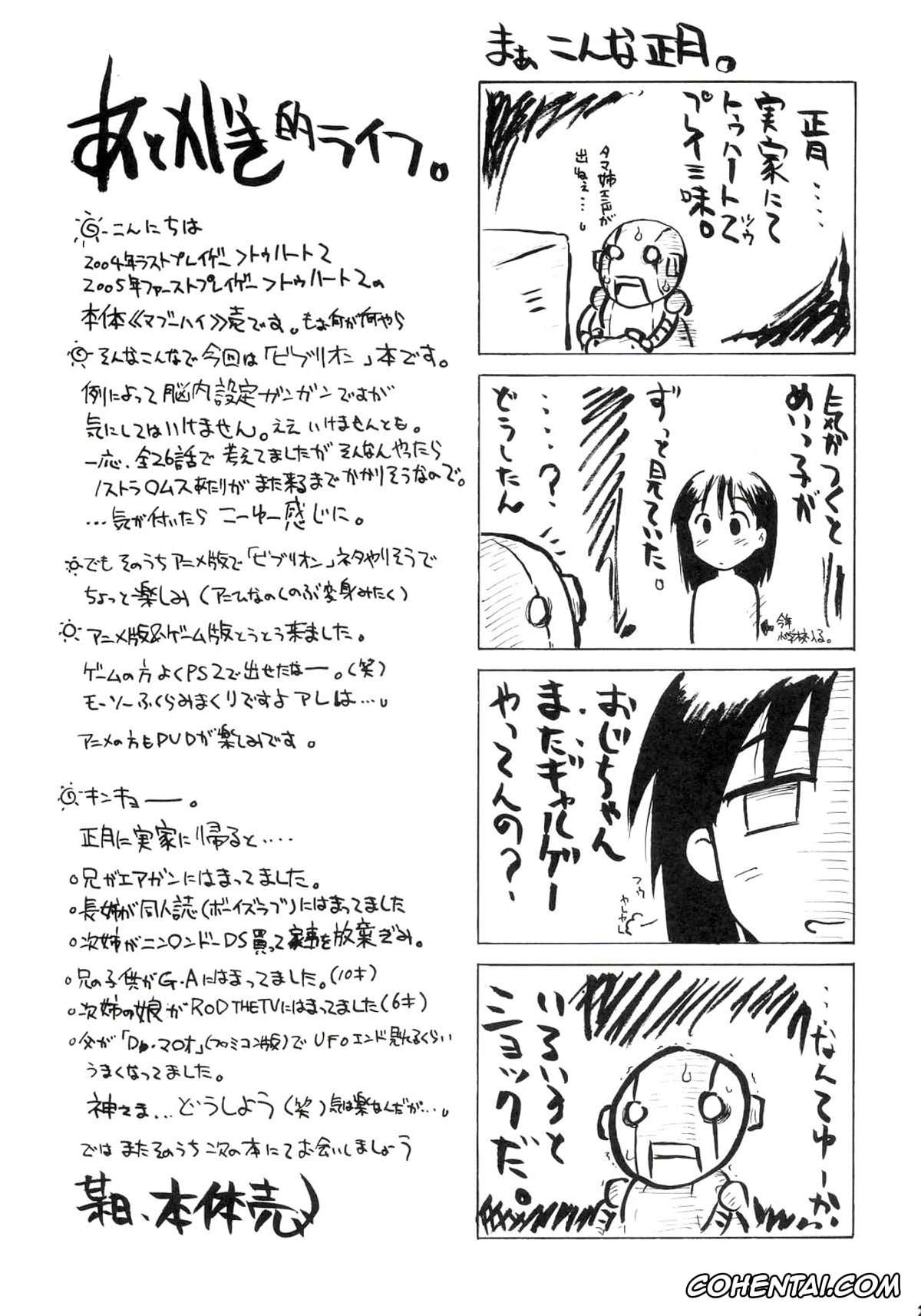 Mahou Sensei Negima hentai, Nodoka Miyazaki hentai, Yue Ayase hentai, Nodoka to Yue no Mahou Shoujo Biblion (Mahou Sensei Negima!), pagina 24