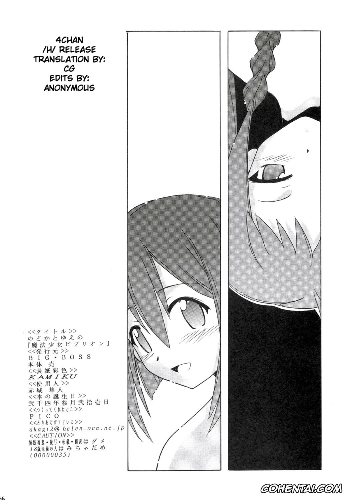 Mahou Sensei Negima xxx, Nodoka Miyazaki xxx, Yue Ayase xxx, Nodoka to Yue no Mahou Shoujo Biblion (Mahou Sensei Negima!), pagina 25