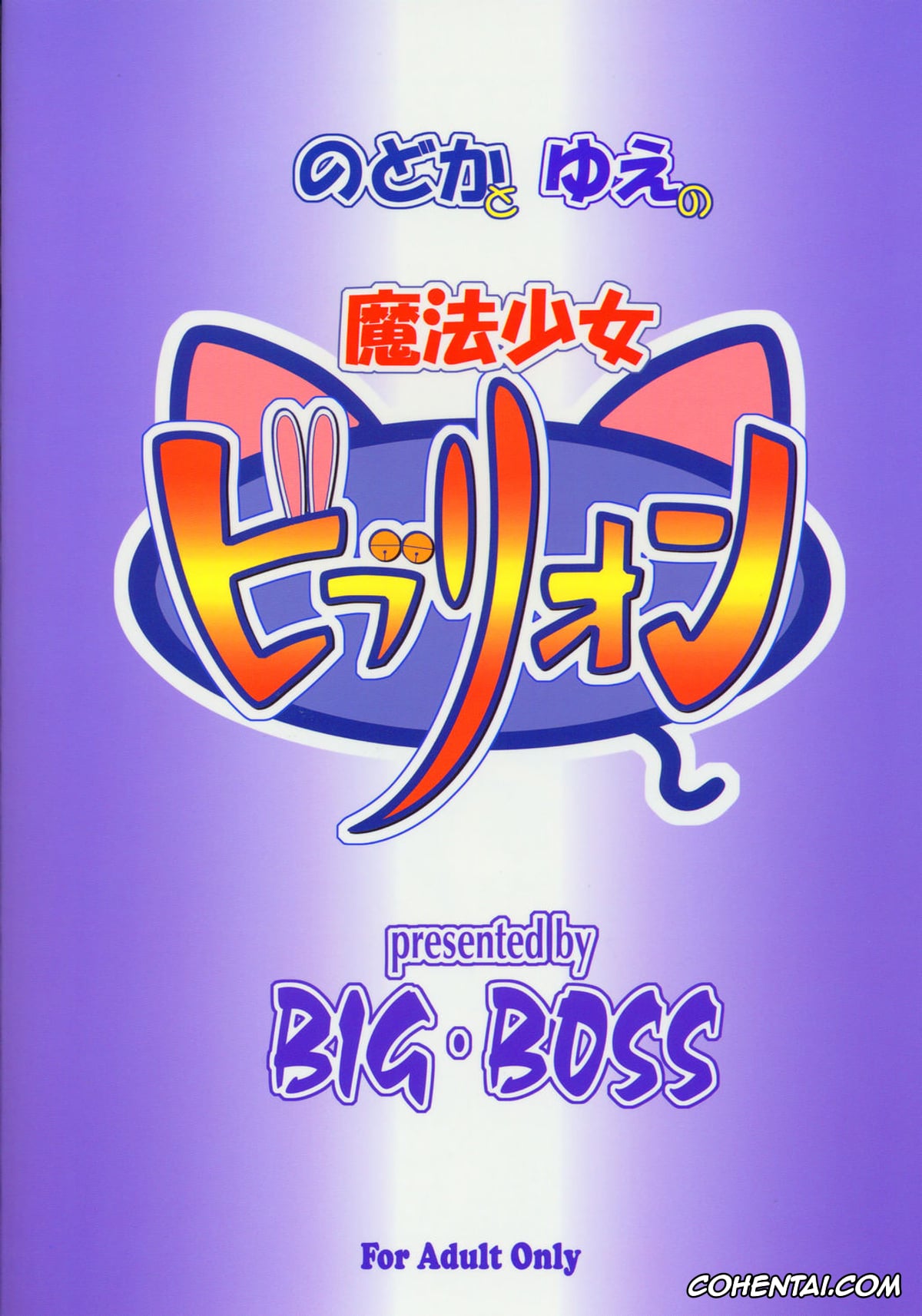 Mahou Sensei Negima porno, Nodoka Miyazaki porno, Yue Ayase porno, Nodoka to Yue no Mahou Shoujo Biblion (Mahou Sensei Negima!), pagina 26