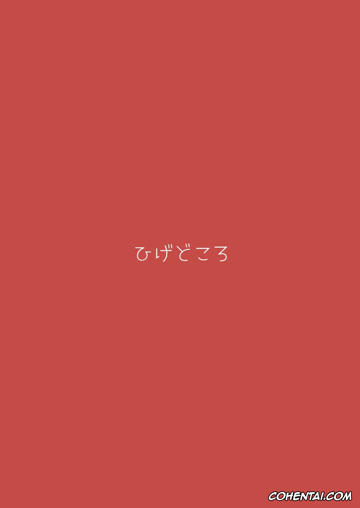 Blue Archive xxx, Ako Amau xxx, Hasumi Hanekawa xxx, Sensei xxx, Yuuka Hayase xxx, Schale Houshibu Katsudou Kiroku 2 -Hasumi, Yuuka, Ako Hen- (Blue Archive), pagina 22