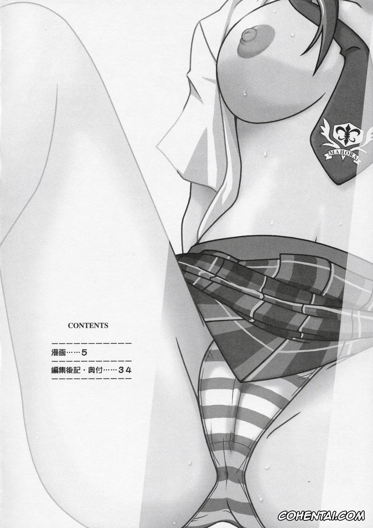 Mahou Sensei Negima xxx, Chisame Hasegawa xxx, Kazumi Asakura xxx, Ura Mahou Sensei Jamma! 4 (Mahou Sensei Negima!), pagina 4