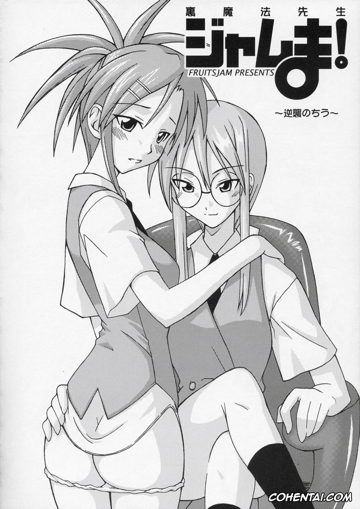 Mahou Sensei Negima hentai, Chisame Hasegawa hentai, Kazumi Asakura hentai, Ura Mahou Sensei Jamma! 4 (Mahou Sensei Negima!), pagina 6