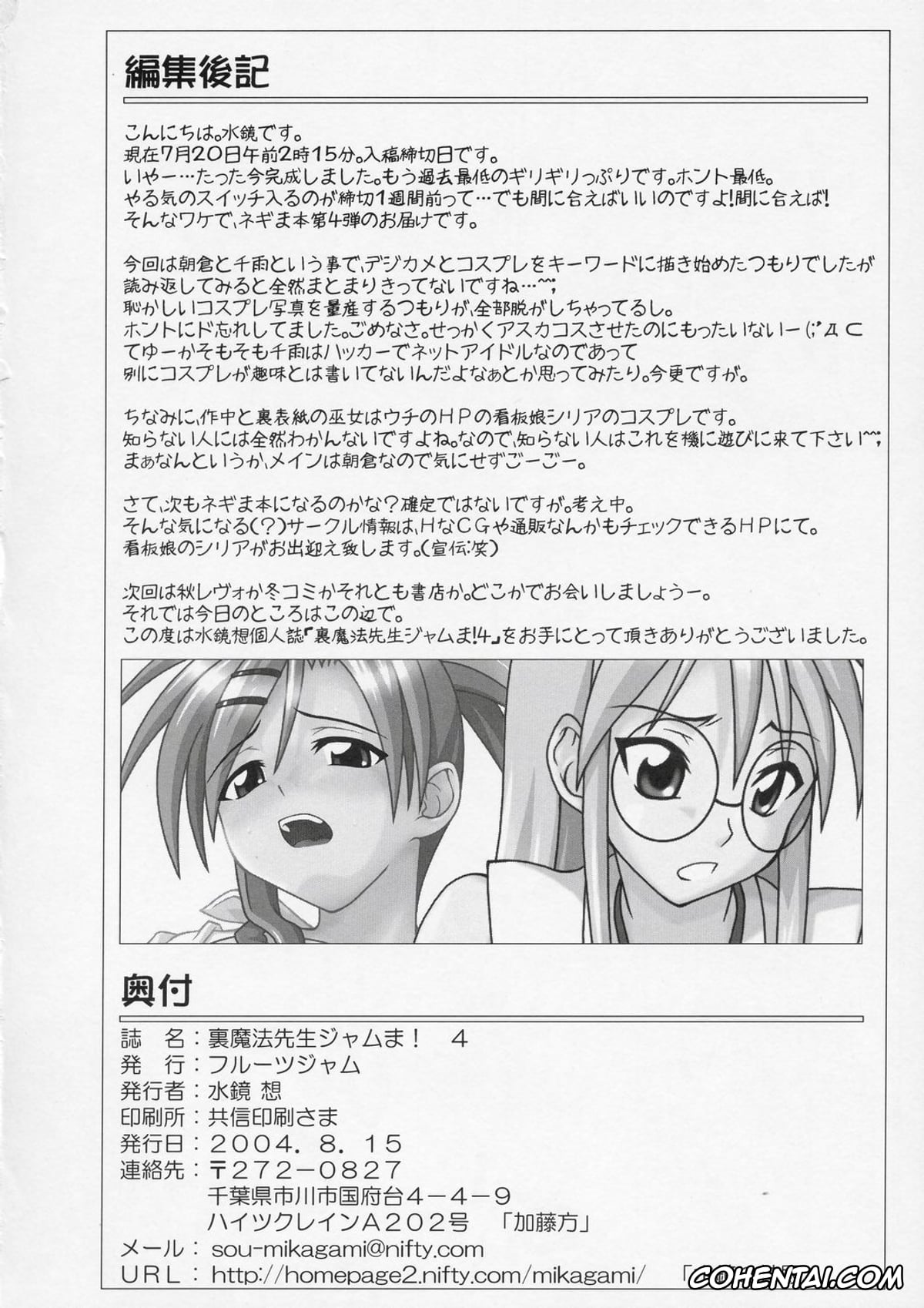 Mahou Sensei Negima xxx, Chisame Hasegawa xxx, Kazumi Asakura xxx, Ura Mahou Sensei Jamma! 4 (Mahou Sensei Negima!), pagina 34