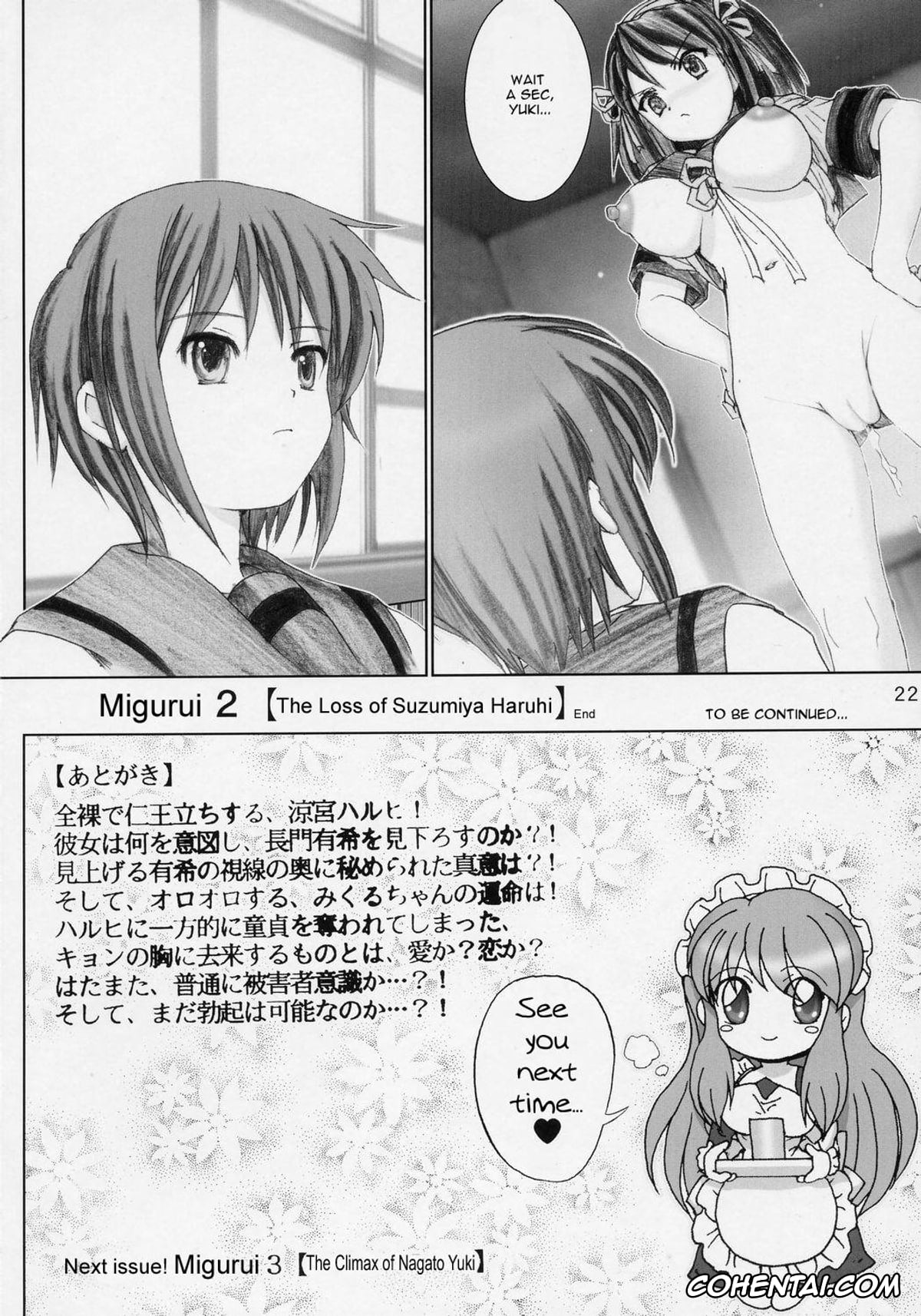 The Melancholy Of Haruhi Suzumiya | Suzumiya Haruhi No Yuuutsu hentai, Haruhi Suzumiya hentai, Kyon hentai, Mikuru Asahina hentai, Yuki Nagato hentai, Migurui 2: Suzumiya Ha**hi no Soushitsu (Suzumiya Haruhi no Yuuutsu), pagina 21