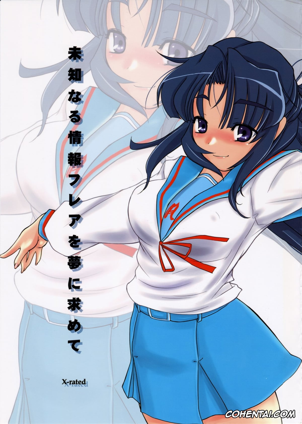 The Melancholy Of Haruhi Suzumiya | Suzumiya Haruhi No Yuuutsu xxx, Kyon xxx, Ryoko Asakura xxx, Michi Naru Jouhou Flare o Yume ni Motomete (The Melancholy of Haruhi Suzumiya), pagina 1