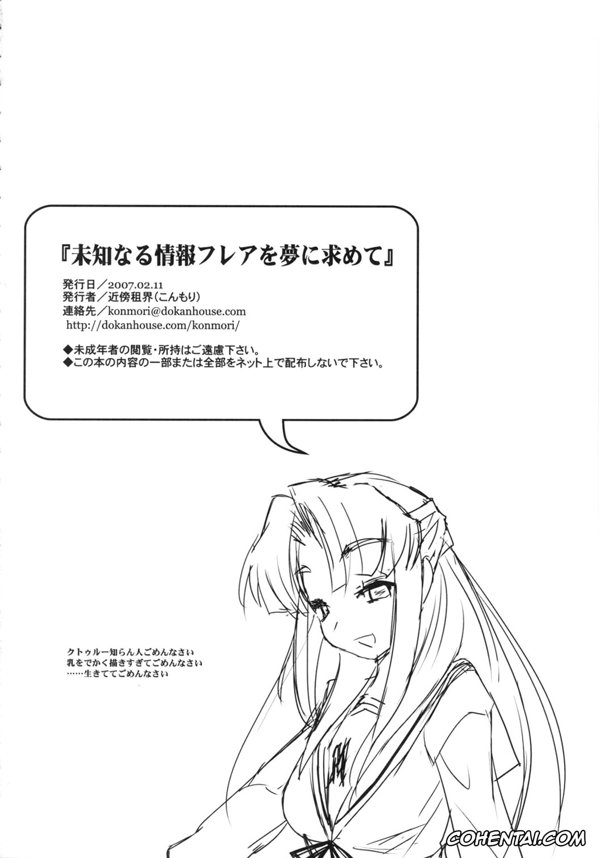 The Melancholy Of Haruhi Suzumiya | Suzumiya Haruhi No Yuuutsu xxx, Kyon xxx, Ryoko Asakura xxx, Michi Naru Jouhou Flare o Yume ni Motomete (The Melancholy of Haruhi Suzumiya), pagina 34