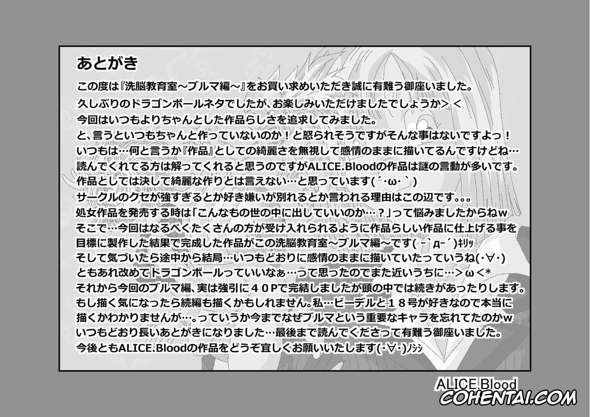 Dragon Ball hentai, Dragon Ball Z hentai, Bulma Briefs hentai, Sennou Kyouikushitsu ~Bulma Hen~ (Dragon Ball Z), pagina 39