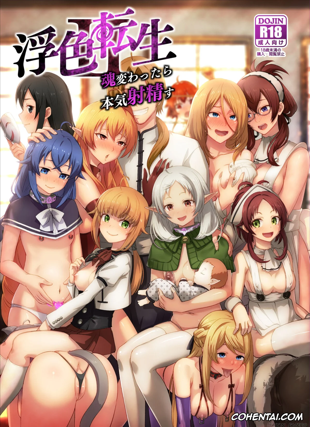 Mushoku Tensei ~Isekai Ittara Honki Dasu~ xxx, Aisha Greyrat xxx, Ariel Anemoi Asura xxx, Elinalise Dragonroad xxx, Eris Boreas Greyrat xxx, Lilia Greyrat xxx, Linia Dedoldia xxx, Norn Greyrat xxx, Pursena Adoldia xxx, Roxy Migurdia xxx, Rudeus Greyrat xxx, Sara xxx, Sylphiette xxx, Fushoku Tensei 2 ~Tamashii Kawattara Honki Shaseisu~ (Mushoku Tensei ~Isekai Ittara Honki Dasu~), pagina 1