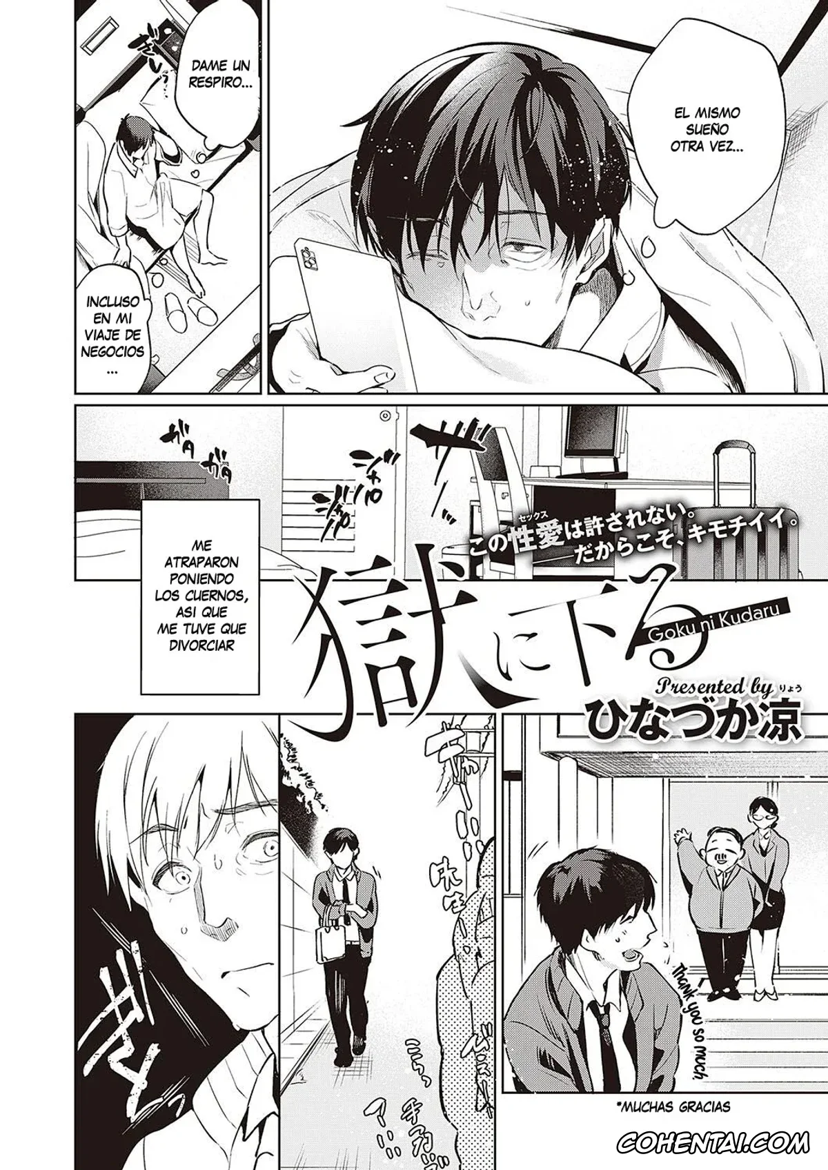 Revistas porno, COMIC ExE porno, Goku ni Kudaru (COMIC ExE 40), pagina 2