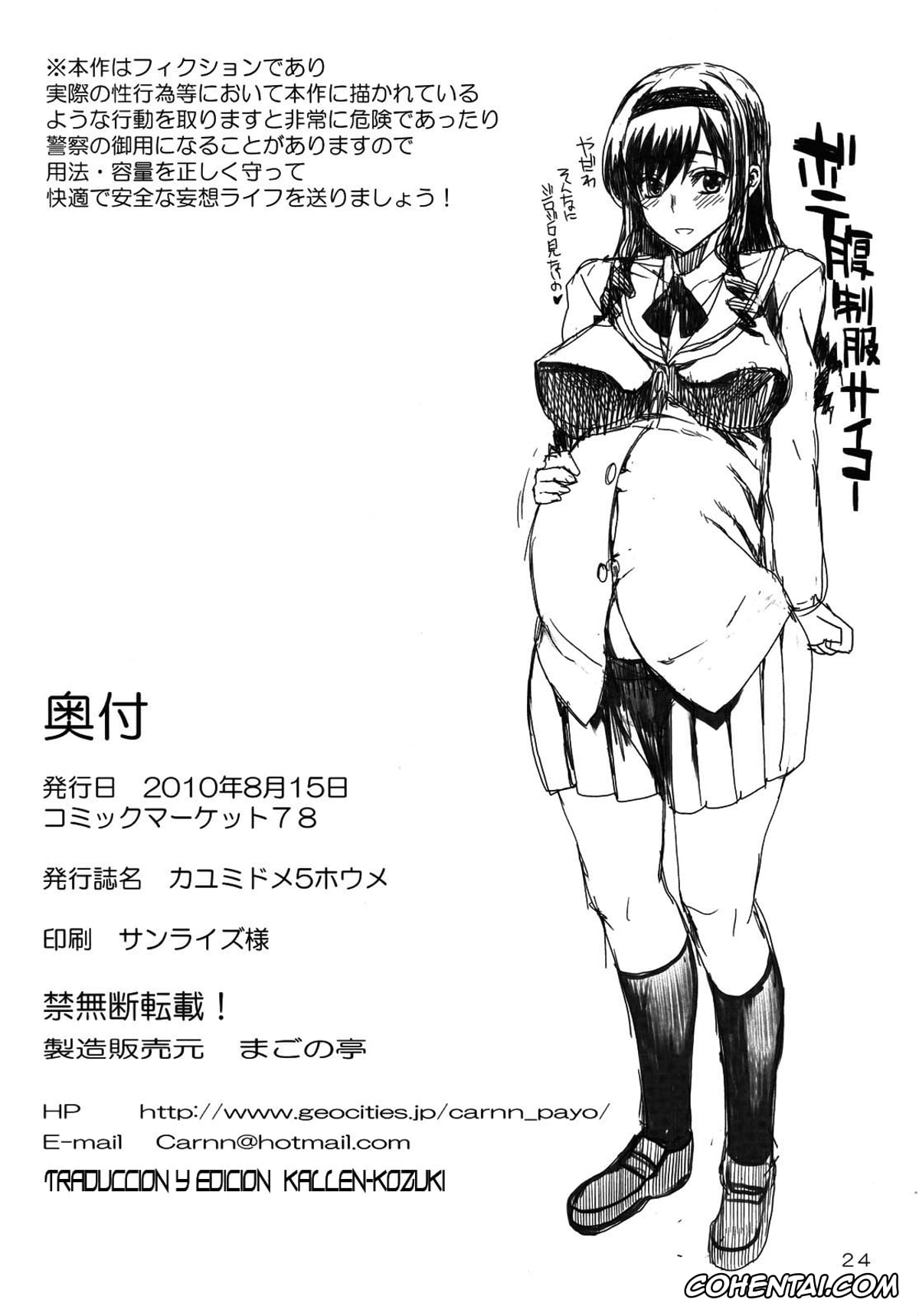 Amagami xxx, Haruka Morishima xxx, Kayumidome 5 houme (Amagami), pagina 25